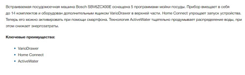 Встраиваемая посудомоечная машина Bosch (Бош) SBV6ZCX00E