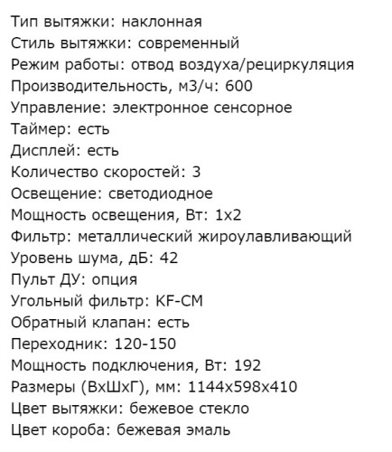 Вытяжка Kuppersberg (Купперсберг) F 600 C