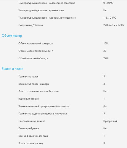 Встаиваемый холодильник Haier (Хайер) BCFT528AWRU