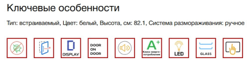 Встраиваемый холодильник Kuppersberg (Купперсберг) RBU 814