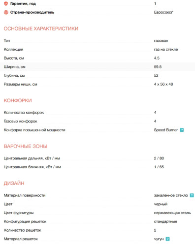 Газовая варочная панель Electrolux (Электролюкс) KGG6456K