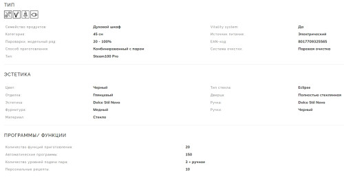 Электрический духовой шкаф Smeg (Смег) SO4604S4PNR