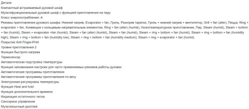 Электрический духовой шкаф AEG (АЕГ) KSR892220M