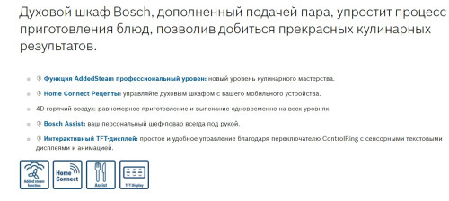 Электрический духовой шкаф Bosch (Бош) HRG636XS7