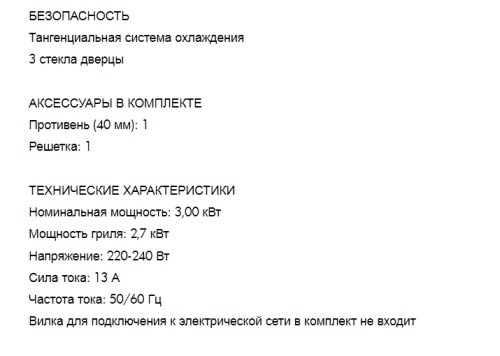 Электрический духовой шкаф Smeg (Смег) SF800P