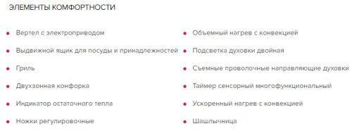 Электрическая плита GEFEST (Гефест) 6560-03 0052