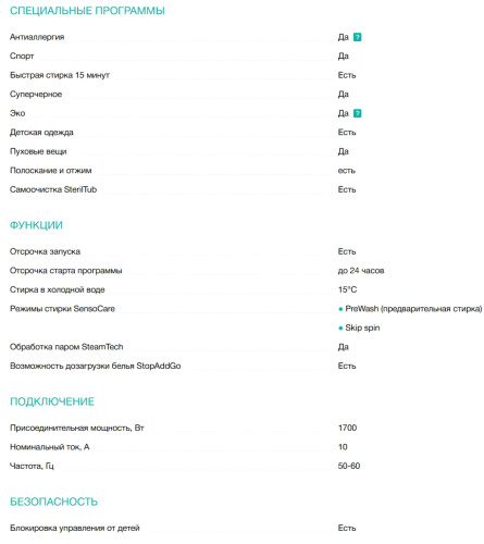 Стиральная машина Gorenje (Горенье) W2NHPI72SCS