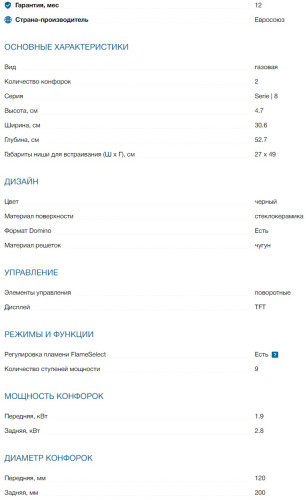 Газовая варочная панель Bosch (Бош) PRB3A6B70