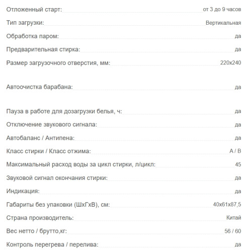 Стиральная машина Kraft (Крафт) TCH-UME7201W