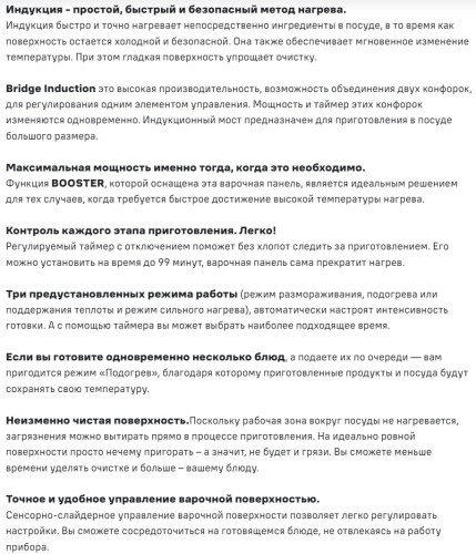 Индукционная варочная панель MAUNFELD CVI453SBWH