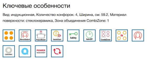 Индукционная варочная панель Bosch (Бош) PIF651HC1E