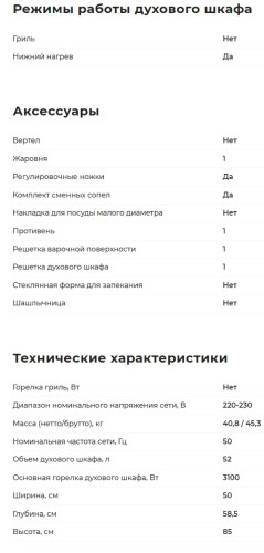 Газовая плита GEFEST (Гефест) ПГ 5100 0017