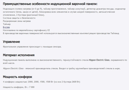 Индукционная варочная панель MAUNFELD (Маунфилд) EVI.594-BG + видео о товаре