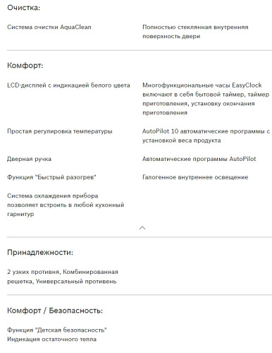 Электрический духовой шкаф Bosch (Бош) HIJN17EB0R