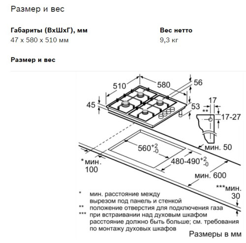 Газовая варочная панель Bosch (Бош) PBP6C6B93R