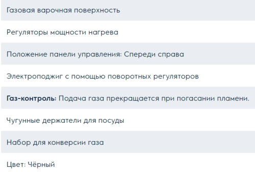 Газовая варочная панель Electrolux (Электролюкс) GPE 263 FB