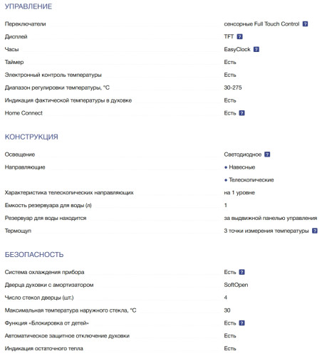 Электрический духовой шкаф NEFF (Нефф) B69VS7MY0