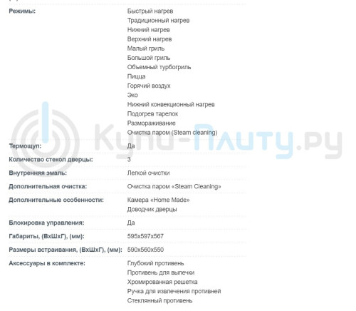 Электрический духовой шкаф Korting (Кёртинг) OKB 9133 CEN