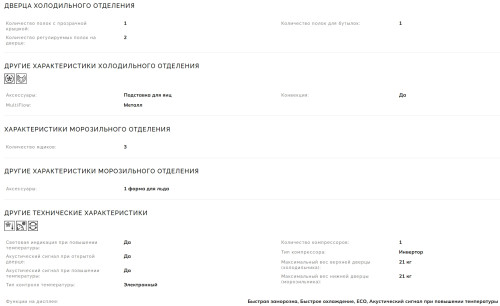 Встраиваемый холодильник Smeg (Смег) C9174DN2D