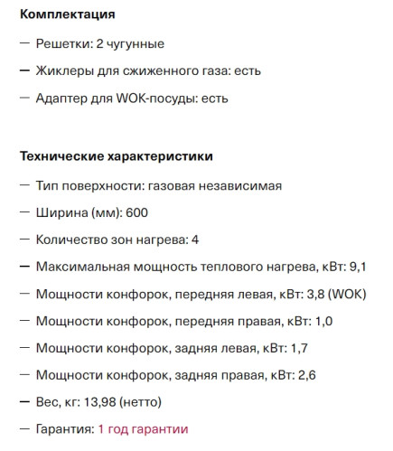 Газовая варочная панель Krona (Крона) ARDORE 60 BL