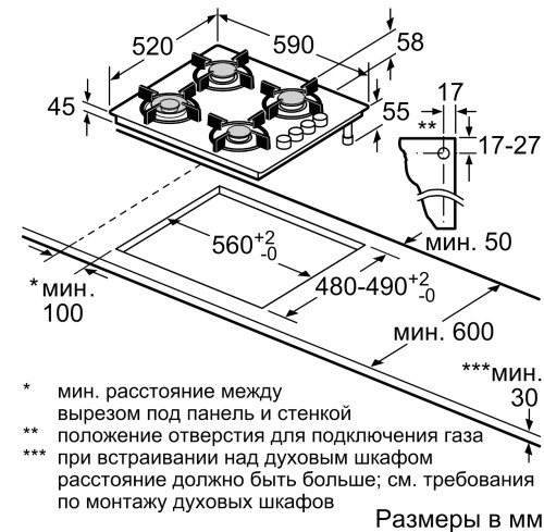 Газовая варочная панель Bosch (Бош) POP6C2O92R