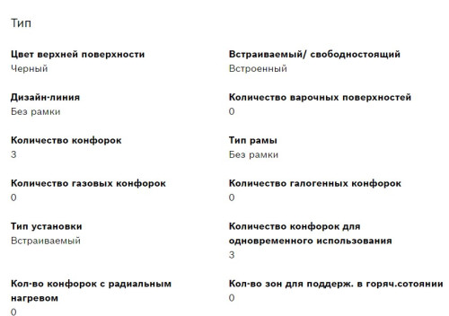 Индукционная варочная панель Bosch (Бош) PUC61KAA5E