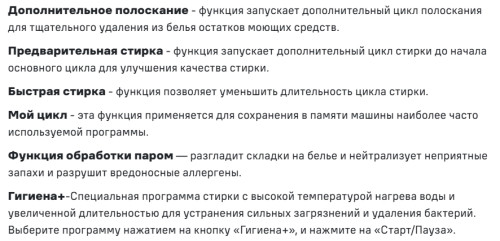 Стиральная машина MAUNFELD (Маунфилд) MFWM106IWHT