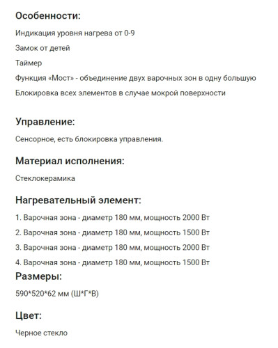 Индукционная варочная панель HOMSair (ХОМСэйр) HI64FLBK