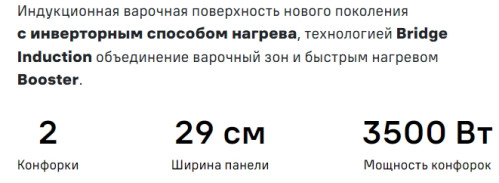 Индукционная варочная панель MAUNFELD CVI292S2BBKA Inverter