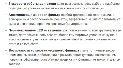 Встраиваемая вытяжка Weissgauff (Вайсгауф) Quadra 606 Black