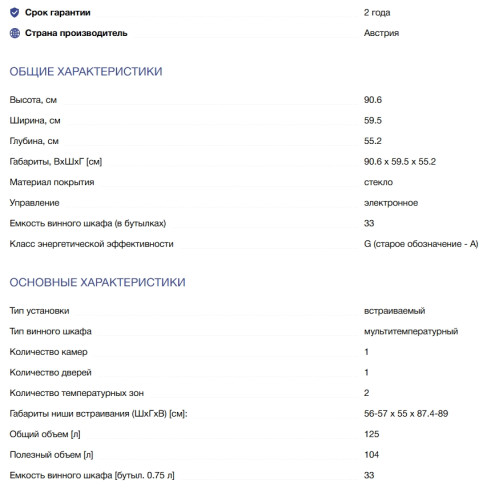 Встраиваемый винный шкаф Liebherr (Либхер) EWTgb 1683