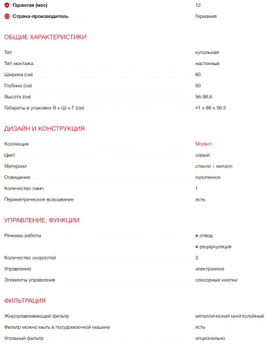 Вытяжка Kaiser (Кайзер) AT 6433 Eco