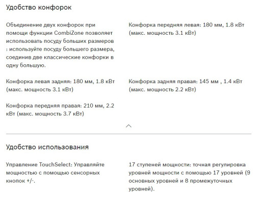 Индукционная варочная панель Bosch (Бош) PWP63KBB6E