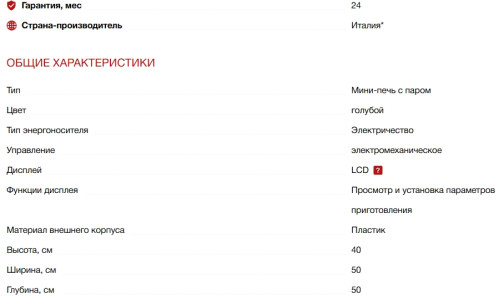 Мини-печь Smeg (Смег) COF01PBEU