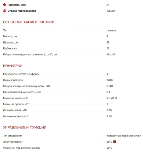 Газовая варочная панель Kuppersberg (Купперсберг) TS 63 X