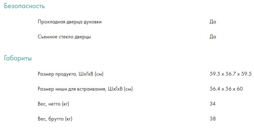 Электрический духовой шкаф Candy (Канди) COXP08LTSW