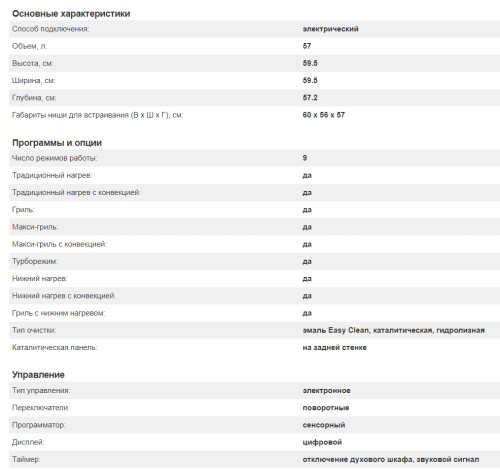 Электрический духовой шкаф Kuppersberg (Купперсберг) SB 691 W