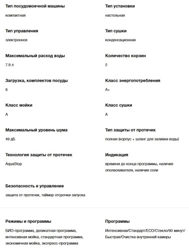 Посудомоечная машина Hyundai (Хёндэ) DT405