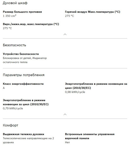 Электрический духовой шкаф Bosch (Бош) HBJ538YB0R