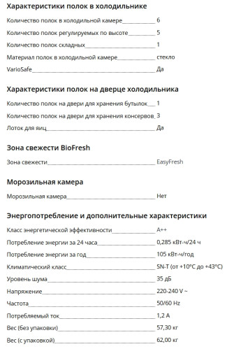Встраиваемый холодильник Liebherr (Либхер) IRDdi 5120