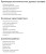 Электрический духовой шкаф MAUNFELD (Маунфилд) EOEM516B2 Электрический духовой шкаф MAUNFELD (Маунфилд) EOEM516B2