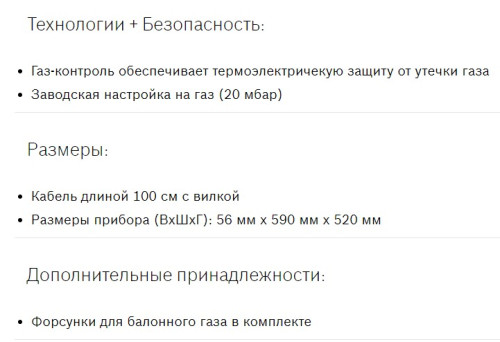 Газовая варочная панель Bosch (Бош) PNH6B2O90R