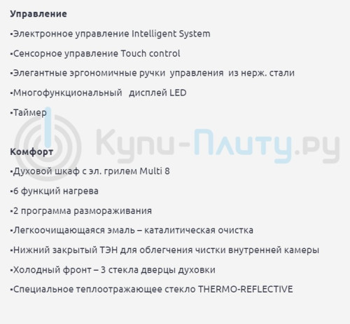 Электрический духовой шкаф Kaiser (Кайзер) EH 6324 W