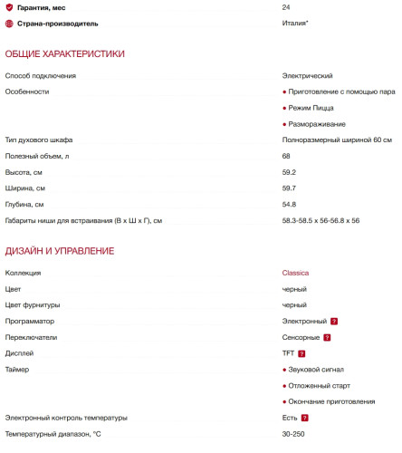 Электрический духовой шкаф Smeg (Смег) SO6104S4PB3
