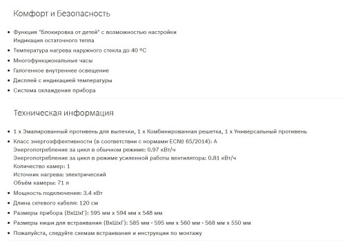 Электрический духовой шкаф Bosch (Бош) HBG557SB0R