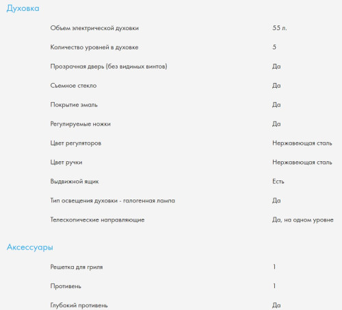 Электрическая плита Haier (Хайер) HCX-5CDPX1