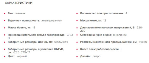 Газовая варочная панель GEFEST (Гефест) ПВГ 1212 К83