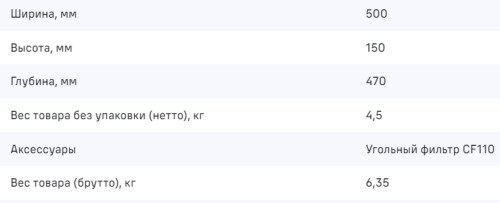 Вытяжка MAUNFELD (Маунфилд) MP-1 50 White