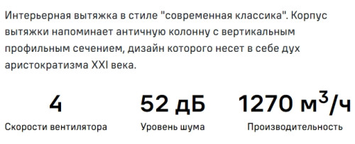 Вытяжка MAUNFELD (Маунфилд) Adelaide 39 Isla золотистый