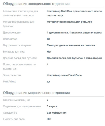 Встраиваемый холодильник Gorenje (горенье) NRKI4182A1